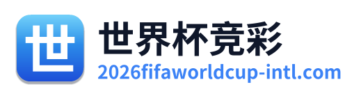 世界杯竞彩 Logo